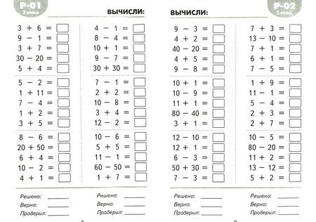 Фотография книги "Владимир Погодин: Математические разминки. 2 класс. Тренировочная тетрадь. ФГОС"