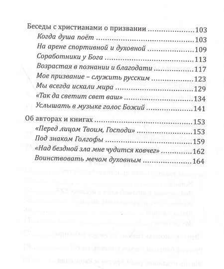 Фотография книги "Владимир Попов: Евангельская культура: История и современность"