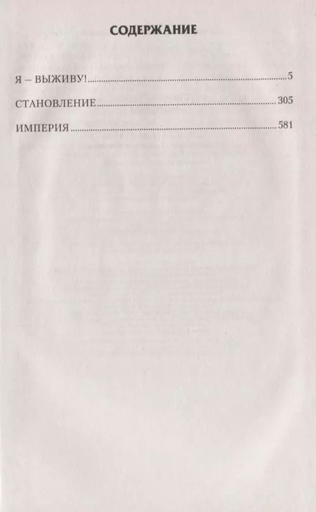 Фотография книги "Владимир Поселягин: Зург"