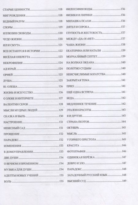 Фотография книги "Владимир Протасов: Нам не дано предугадать... Повесть. Рассказы. Страницы из дневников"