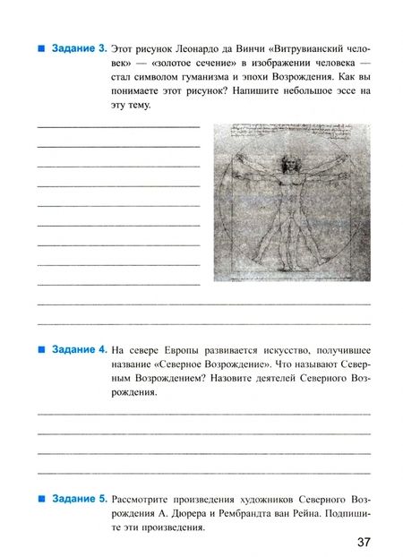 Фотография книги "Владимир Румянцев: История Нового Времени. 7 класс. Рабочая тетрадь к учебнику А.Я. Юдовской и др. Часть 1. ФГОС"