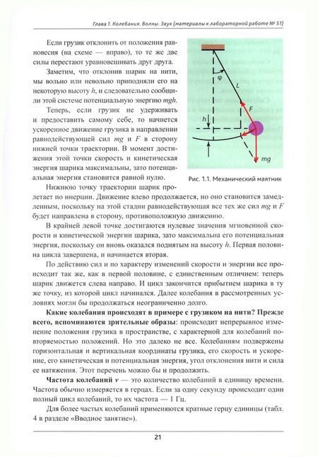 Фотография книги "Владимир Сидоров: Физика. Математика. Учебник для студентов медицинских вузов"