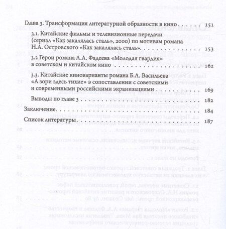 Фотография книги "Владимир Сигов: Советская героико-патриотическая проза"