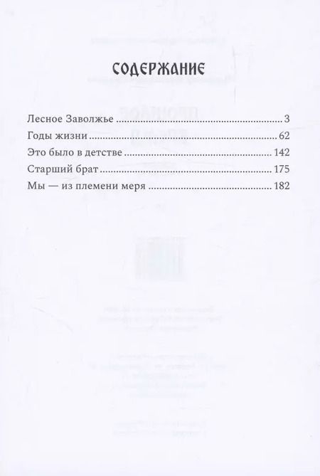 Фотография книги "Владимир Смирнов: Прошлое время. Повести и рассказы"