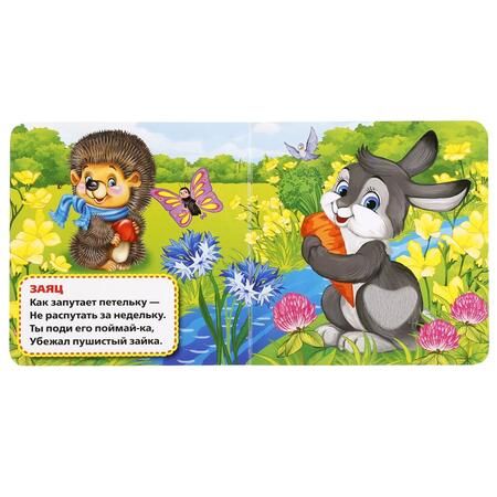 Фотография книги "Владимир Степанов: Лесные животные."