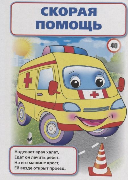 Фотография книги "Владимир Степанов: Полезные машины А5"