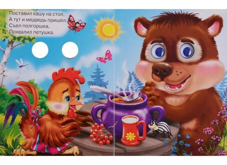 Фотография книги "Владимир Степанов: Потешки"