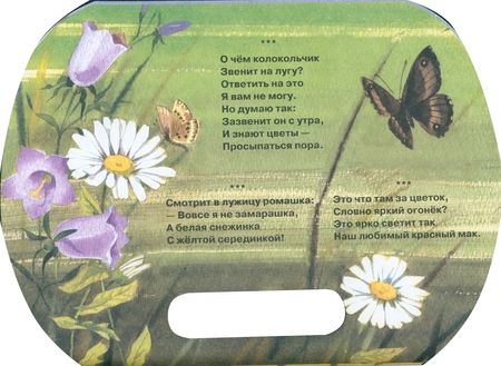 Фотография книги "Владимир Степанов: В саду"