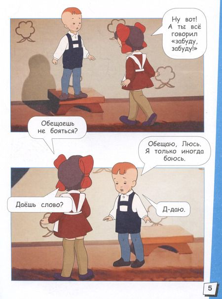 Фотография книги "Владимир Сутеев: Когда зажигаются елки"