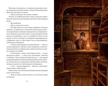 Фотография книги "Владимир Торин: Мое пост-имаго"