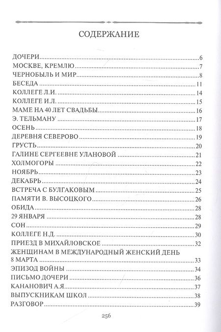 Фотография книги "Владимир Цаур: Размышления с друзьями"