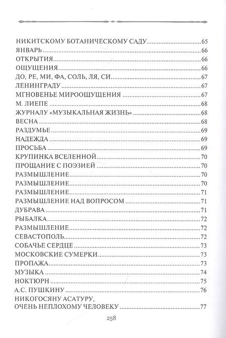 Фотография книги "Владимир Цаур: Размышления с друзьями"
