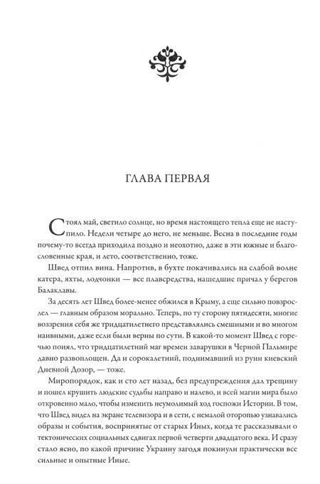 Фотография книги "Владимир Васильев: Именем Тьмы. Чужое знание"