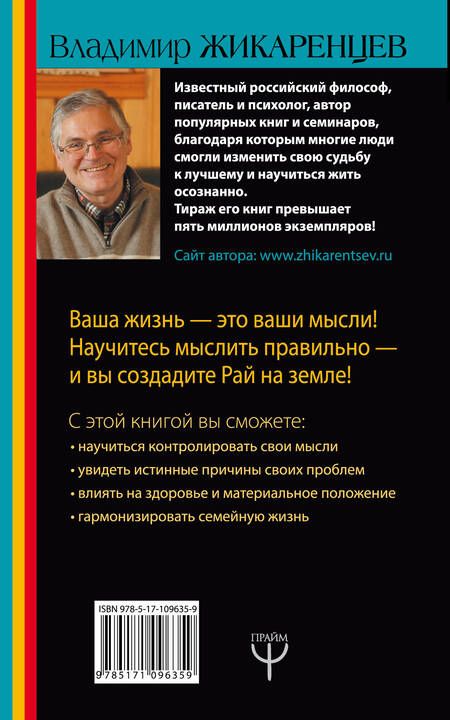 Фотография книги "Владимир Васильевич: Путь к свободе. Добро и Зло – игра в дуальность. Издание 7-е расширенное и дополненное"