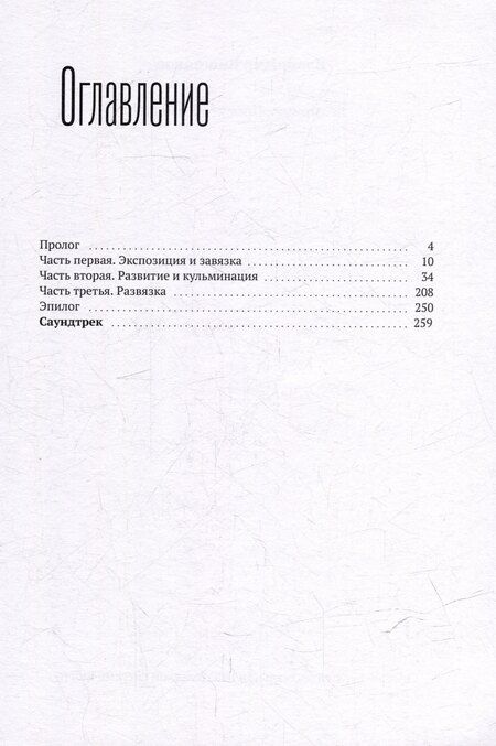 Фотография книги "Владимир Вишняков: Делириум. Проект «Химера»"