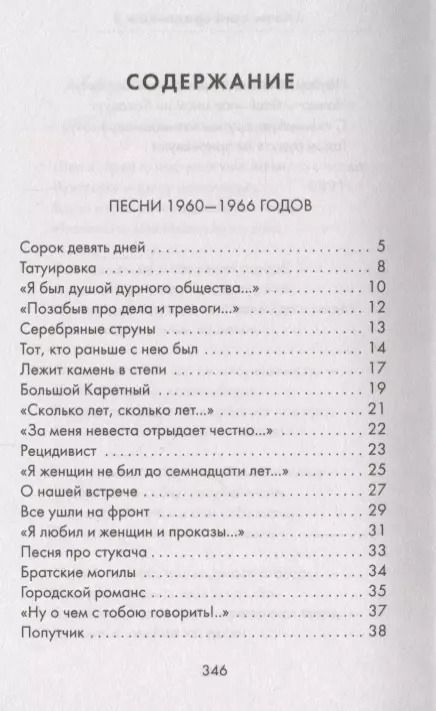 Фотография книги "Владимир Высоцкий: Кони привередливые"
