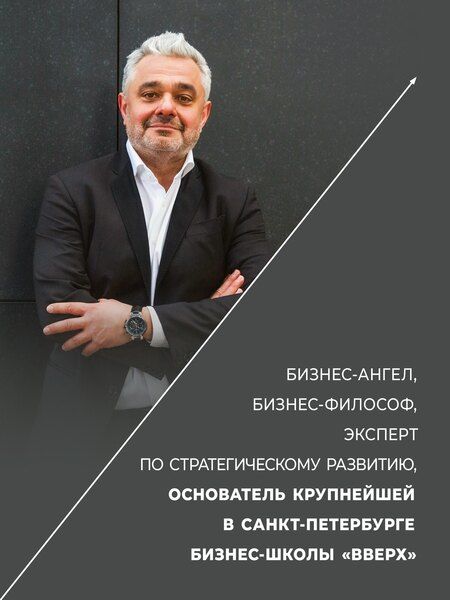 Фотография книги "Владимир Владимирович: Мышление предпринимателя. Мысли, ведущие к результату"
