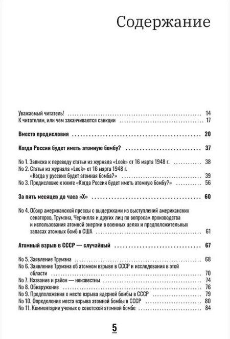 Фотография книги "Владимир Владимирович: «Ознакомить товарища Сталина»: К истории создания ядерного оружия в СССР"