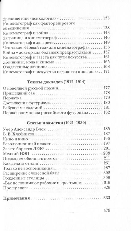 Фотография книги "Владимир Владимирович: Война и язык"