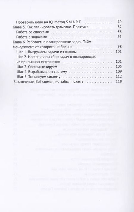 Фотография книги "Владимир Завертайлов: Лягушка под соусом Помодоро"
