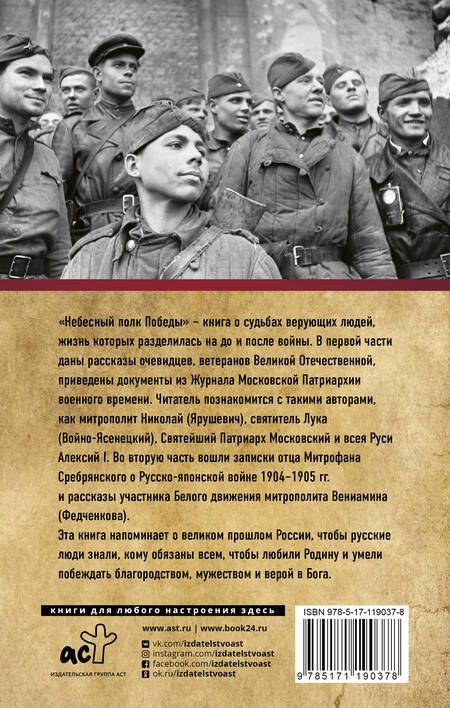 Фотография книги "Владимир Зоберн: Небесный полк Победы"