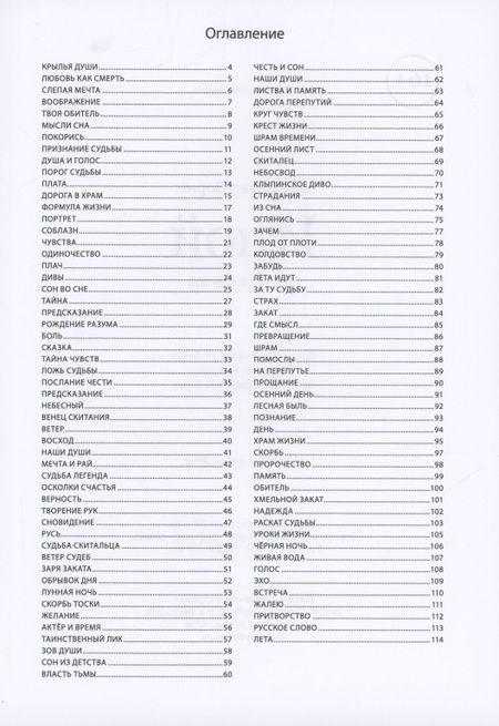 Фотография книги "Владимир Зорин: Иной"