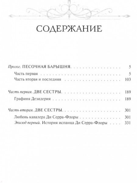 Фотография книги "Владимир Зотов: Старий дом. В 2-х томах"