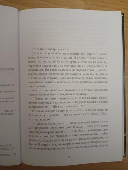 Фотография книги "Владимирова: Проданная зверю"