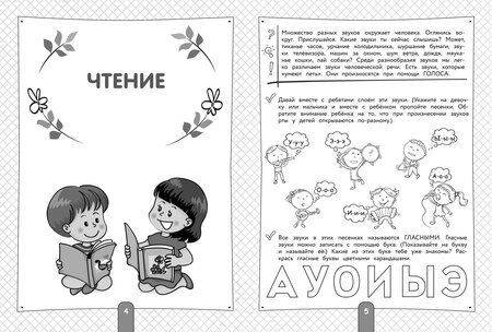 Фотография книги "Владимировна, Владимировна: Полный курс для подготовки к школе. 500 упражнений"