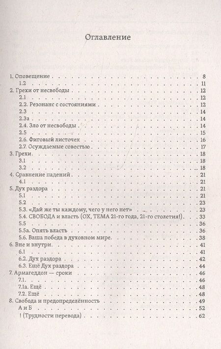 Фотография книги "Владислав Кенга: Цель - милосердие. Между психологией и Богом, или 20 лет в трансперсональной психологии"