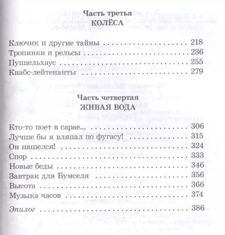 Фотография книги "Владислав Крапивин: Бабочка на штанге: последняя сказка"