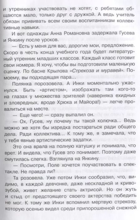 Фотография книги "Владислав Крапивин: Дагги-Тиц. Повесть"