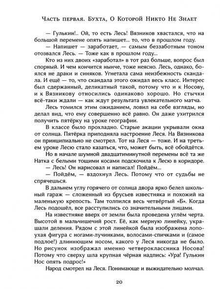 Фотография книги "Владислав Крапивин: Дырчатая Луна"