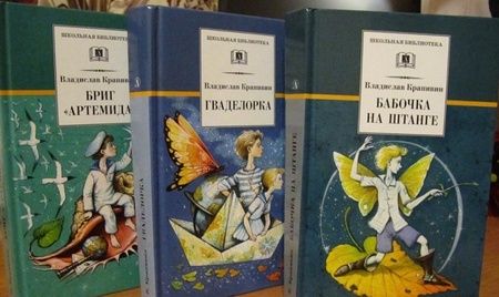 Фотография книги "Владислав Крапивин: Гваделорка"