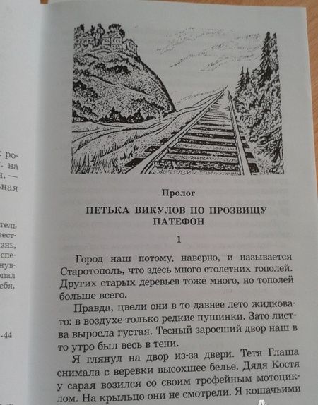Фотография книги "Владислав Крапивин: Кораблики, или "Помоги мне в пути...""