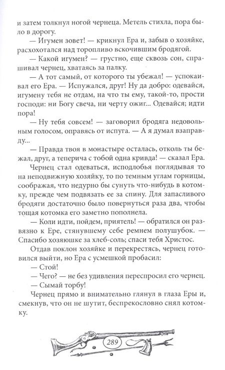 Фотография книги "Владислав Марков: Курские порубежники"