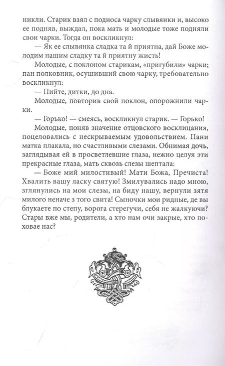 Фотография книги "Владислав Марков: Трилогия Рассвет. Первые победы. Книга вторая"