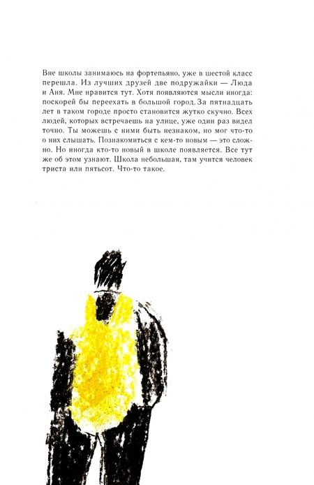 Фотография книги "Власенко: Билибино. Опыт построения образа города в авторских интервью Марии Власенко"