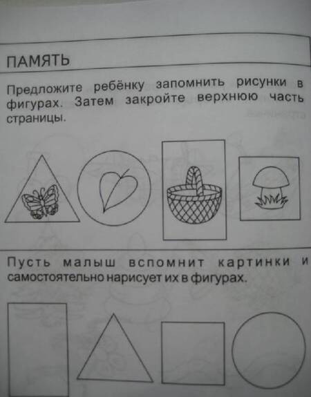 Фотография книги "Внимание, память, мышление, мелкая моторика. Для детей 4-х лет. Часть 2. Солнечные ступеньки"