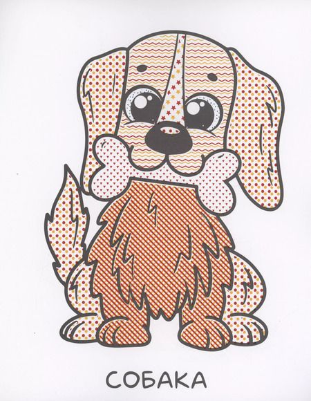 Фотография книги "ВОДНАЯ РАСКРАСКА для малышей. ЖИВОТНЫЕ"