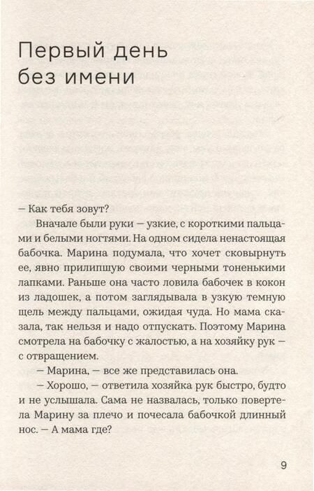 Фотография книги "Войцек: Я, Собачка"