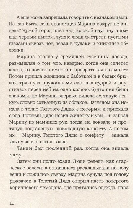 Фотография книги "Войцек: Я, Собачка"