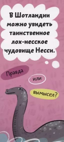 Фотография книги "Вокруг света. Книжка-веер для детей"