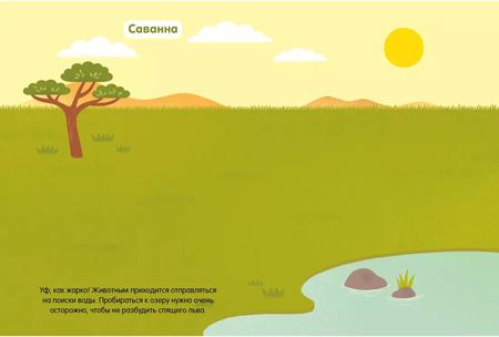 Фотография книги "Вокруг света"