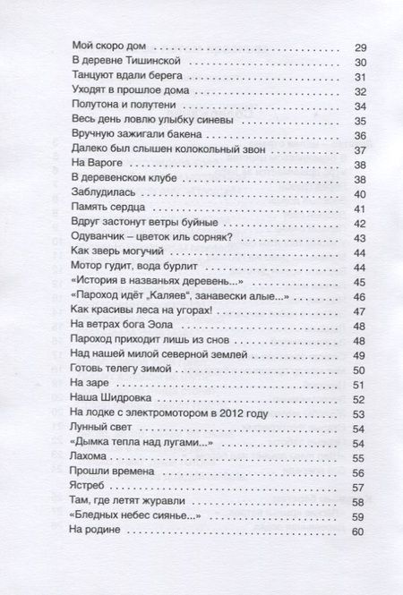 Фотография книги "Волченко: К родным берегам"