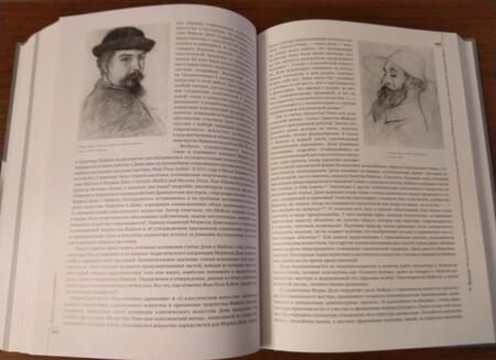 Фотография книги "Волчок, Кривдина, Тычинин: Искусство скульптуры в ХХ–ХХI веках. Мастера, тенденции, проблемы. Коллективная монография"