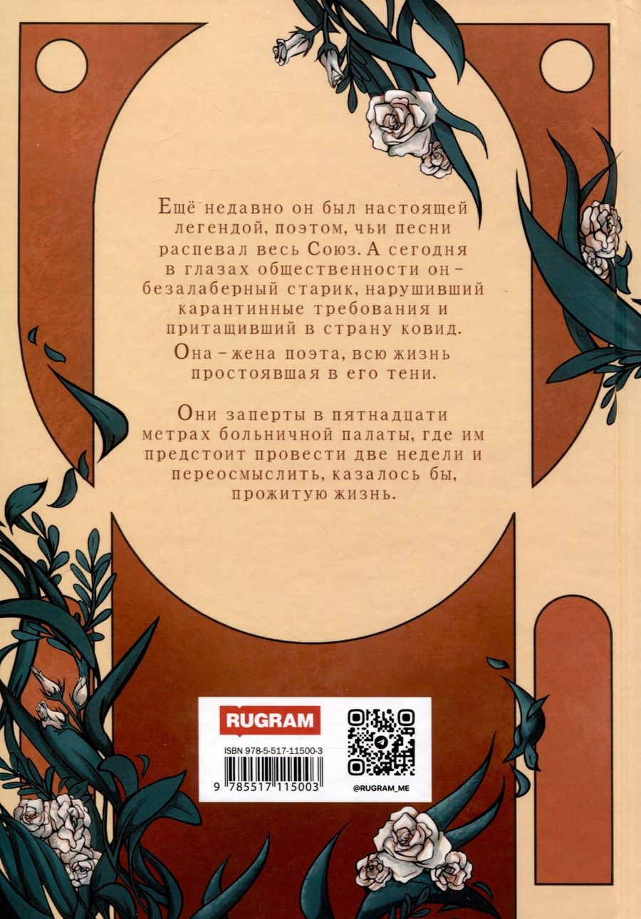 Обложка книги "Волкодав: Лучанские"