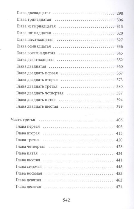 Фотография книги "Волков: Исповедник. Искусство исповеди"