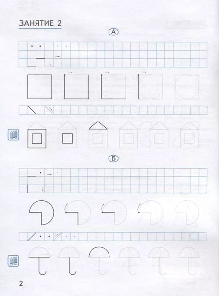 Фотография книги "Волков, Хвостин, Пухова: Чистописание для дошкольников"