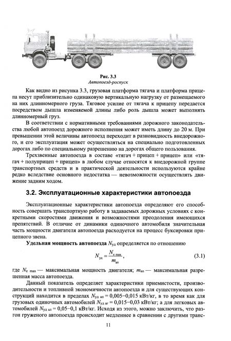 Фотография книги "Волков: Обеспечение грузовых перевозок на автомобильном транспорте. Учебное пособие"